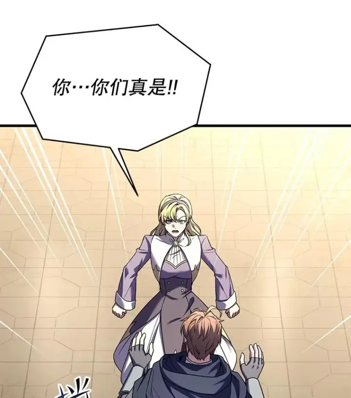 漫画《史诗级枪骑士再临》69.抽签会场第115张图