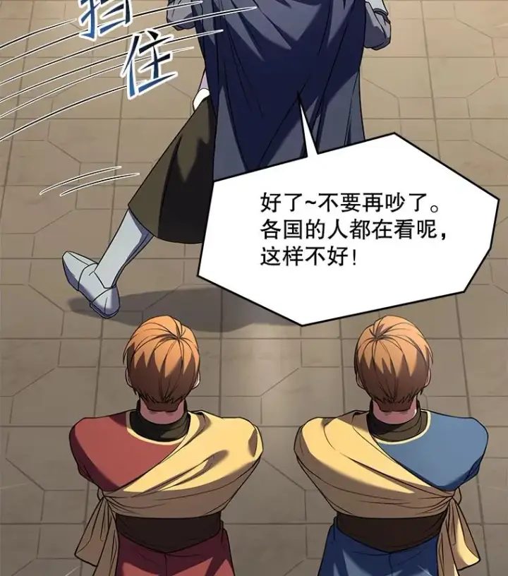 漫画《史诗级枪骑士再临》69.抽签会场第116张图
