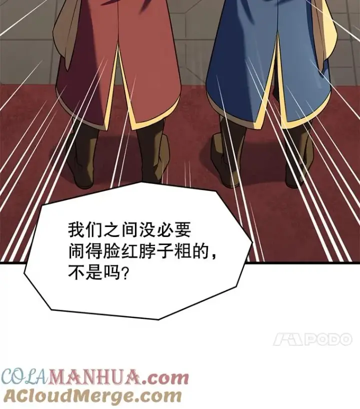 漫画《史诗级枪骑士再临》69.抽签会场第117张图