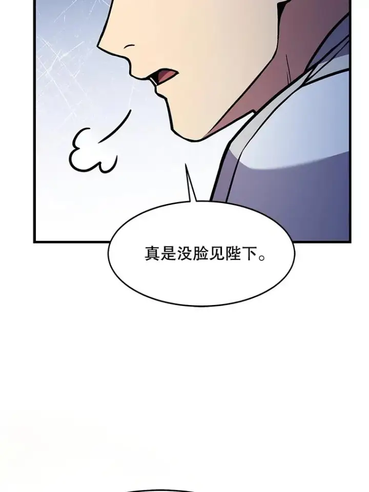 漫画《史诗级枪骑士再临》69.抽签会场第12张图