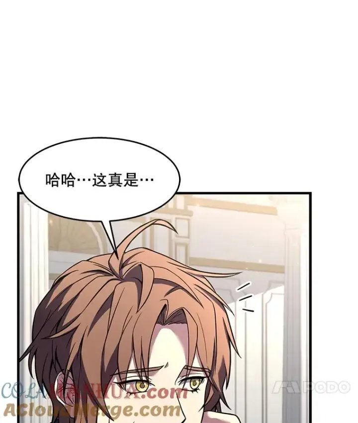 漫画《史诗级枪骑士再临》69.抽签会场第121张图