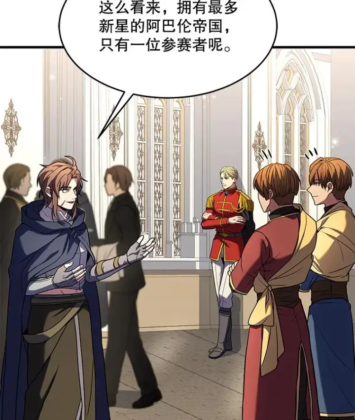 漫画《史诗级枪骑士再临》69.抽签会场第123张图