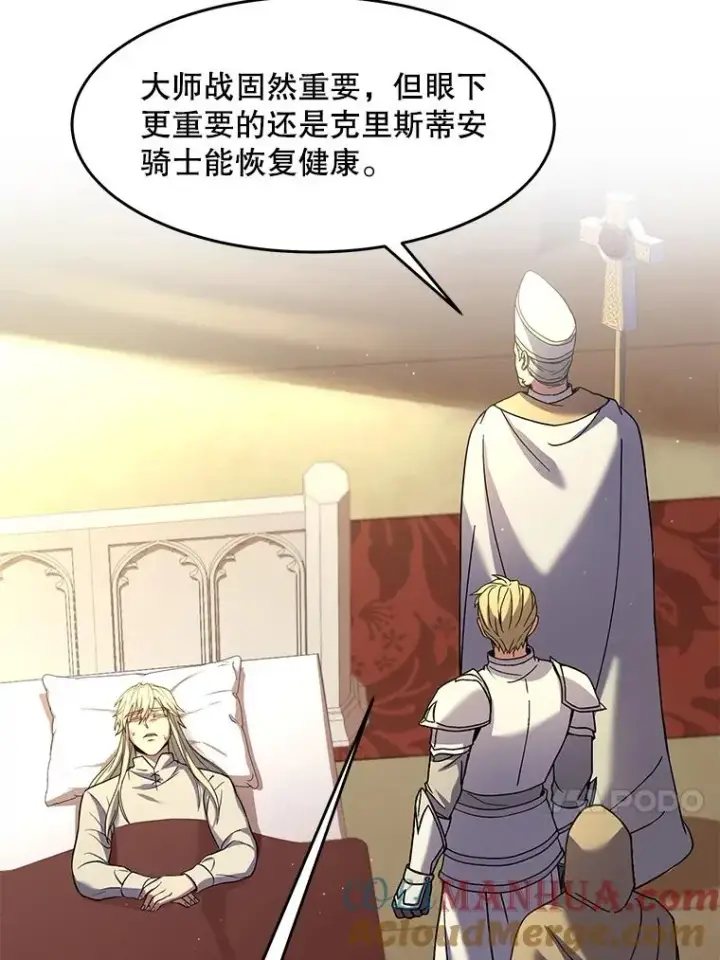漫画《史诗级枪骑士再临》69.抽签会场第13张图