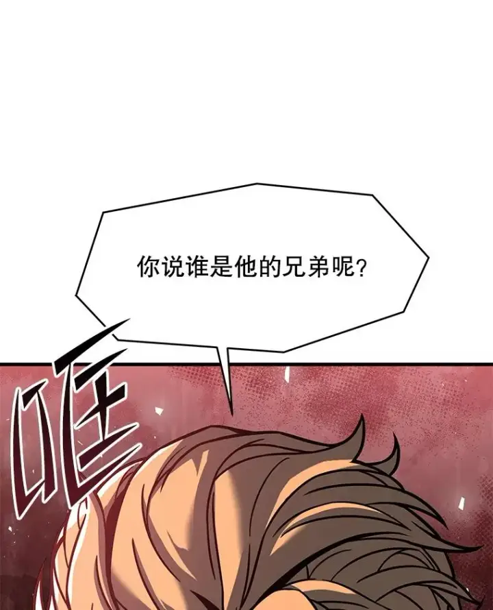 漫画《史诗级枪骑士再临》69.抽签会场第130张图
