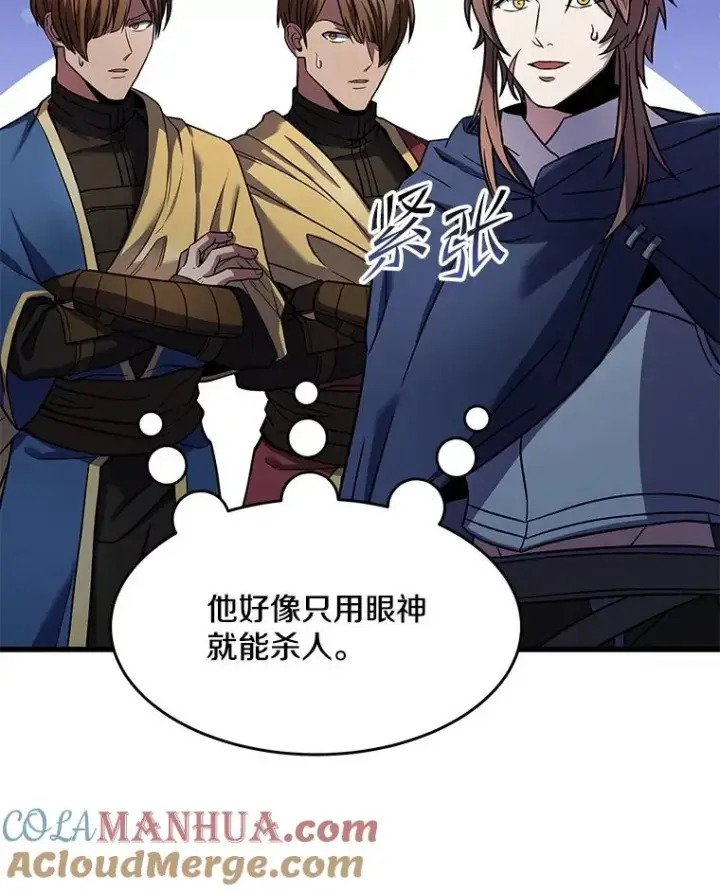 漫画《史诗级枪骑士再临》69.抽签会场第133张图