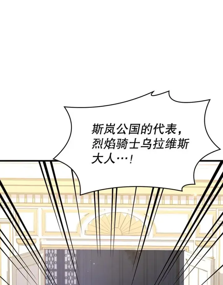 漫画《史诗级枪骑士再临》69.抽签会场第134张图