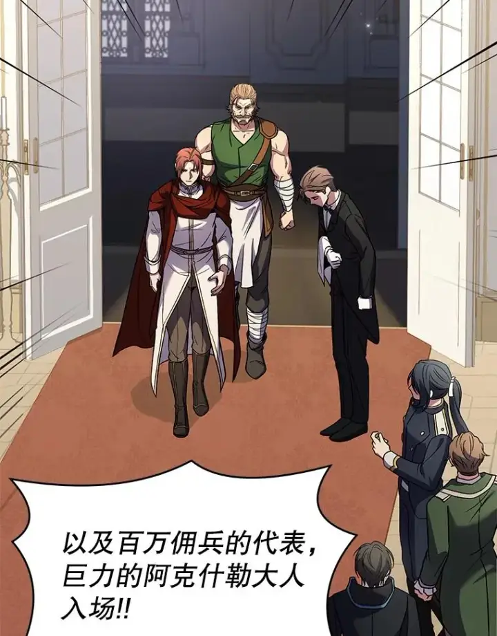 漫画《史诗级枪骑士再临》69.抽签会场第135张图