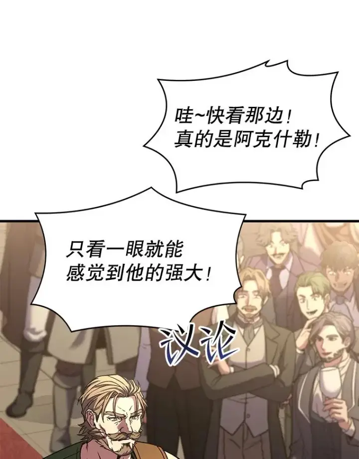漫画《史诗级枪骑士再临》69.抽签会场第138张图