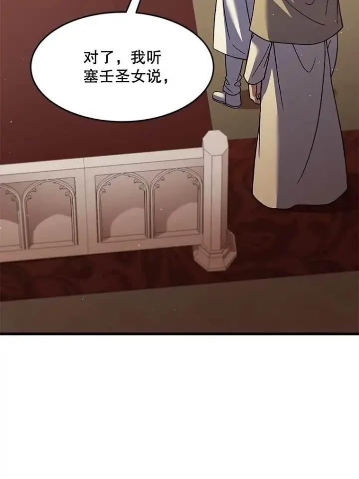 漫画《史诗级枪骑士再临》69.抽签会场第14张图