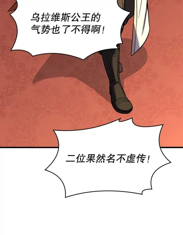 漫画《史诗级枪骑士再临》69.抽签会场第140张图