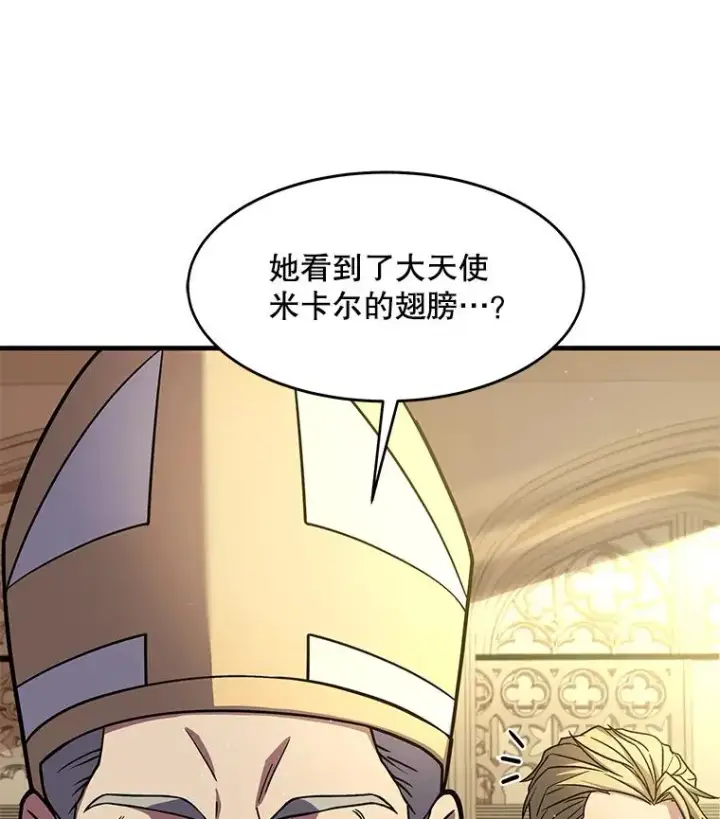 漫画《史诗级枪骑士再临》69.抽签会场第15张图
