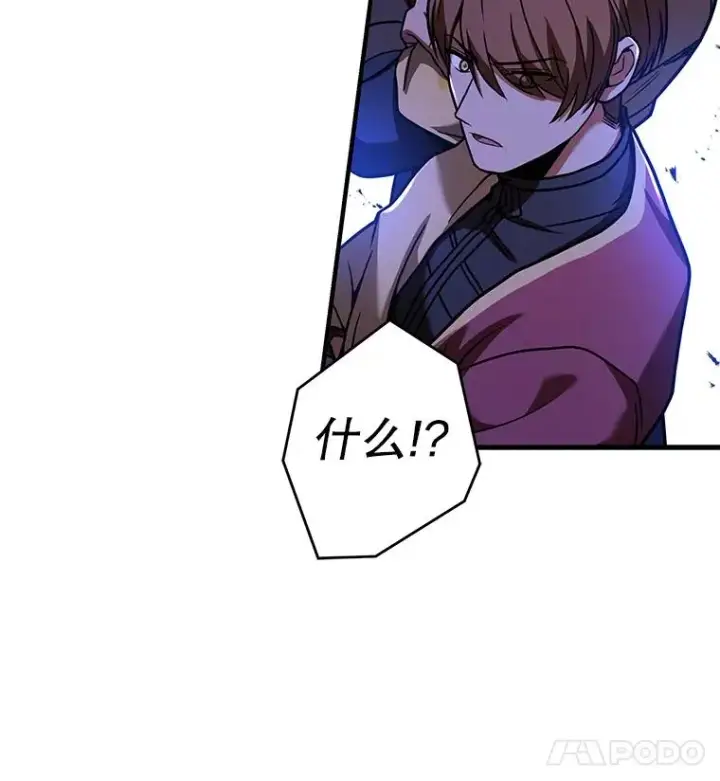 漫画《史诗级枪骑士再临》69.抽签会场第150张图