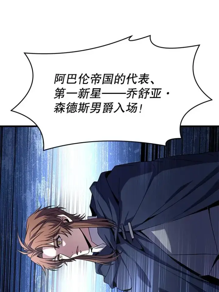 漫画《史诗级枪骑士再临》69.抽签会场第151张图