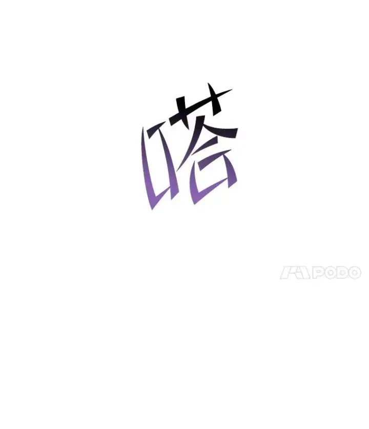 漫画《史诗级枪骑士再临》69.抽签会场第160张图