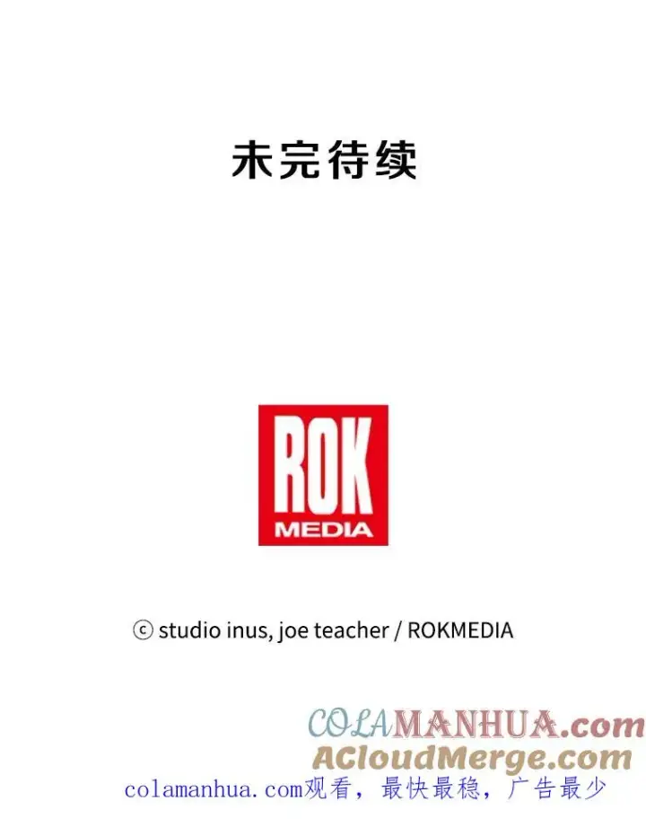 漫画《史诗级枪骑士再临》69.抽签会场第161张图