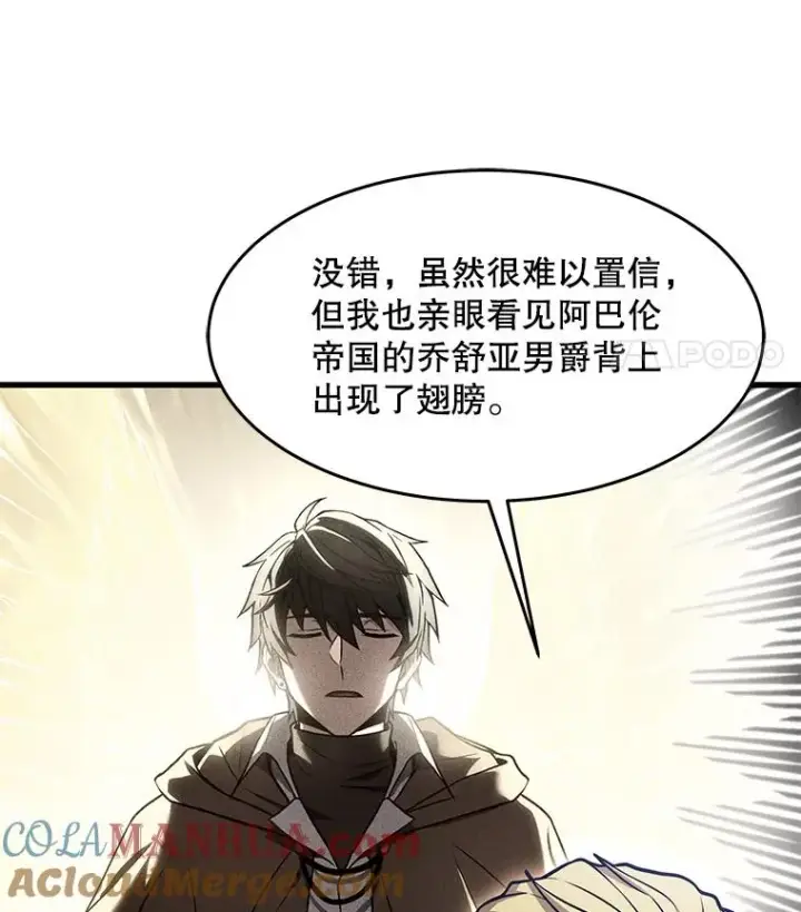 漫画《史诗级枪骑士再临》69.抽签会场第17张图