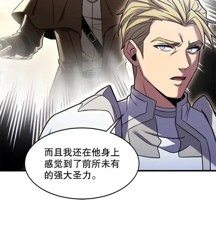 漫画《史诗级枪骑士再临》69.抽签会场第18张图