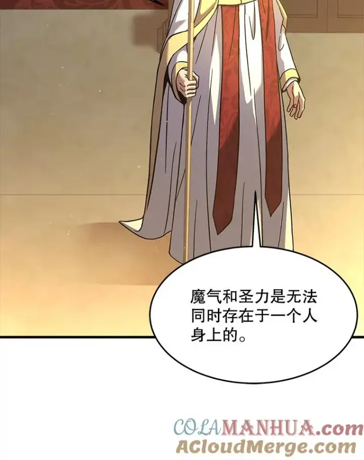 漫画《史诗级枪骑士再临》69.抽签会场第21张图