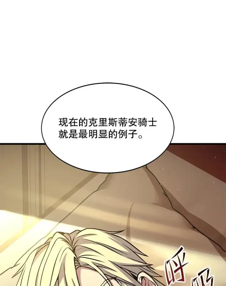 漫画《史诗级枪骑士再临》69.抽签会场第22张图