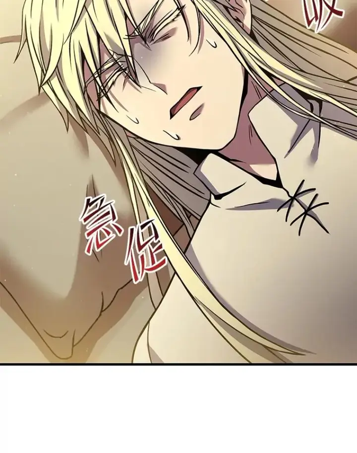 漫画《史诗级枪骑士再临》69.抽签会场第23张图