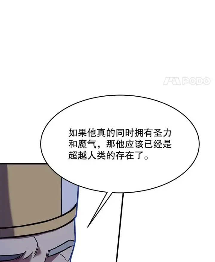 漫画《史诗级枪骑士再临》69.抽签会场第24张图