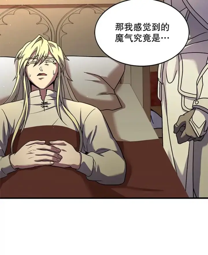 漫画《史诗级枪骑士再临》69.抽签会场第28张图