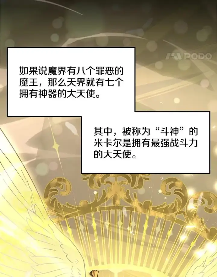 漫画《史诗级枪骑士再临》69.抽签会场第31张图