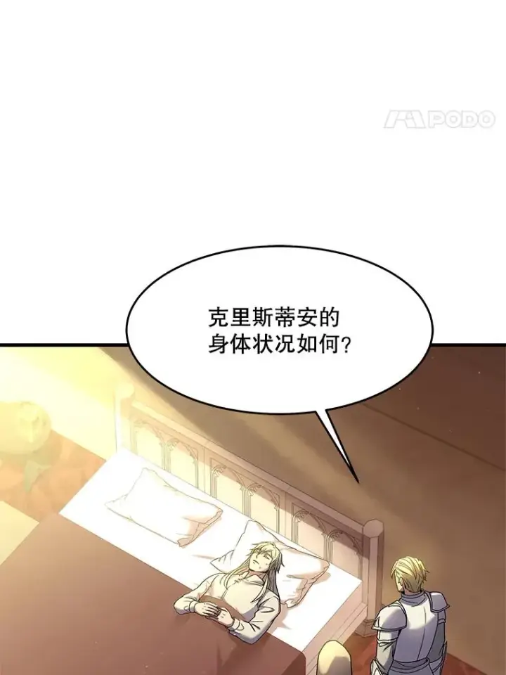 漫画《史诗级枪骑士再临》69.抽签会场第4张图