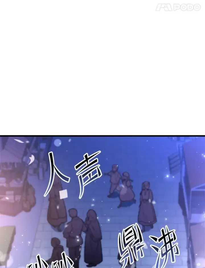 漫画《史诗级枪骑士再临》69.抽签会场第42张图
