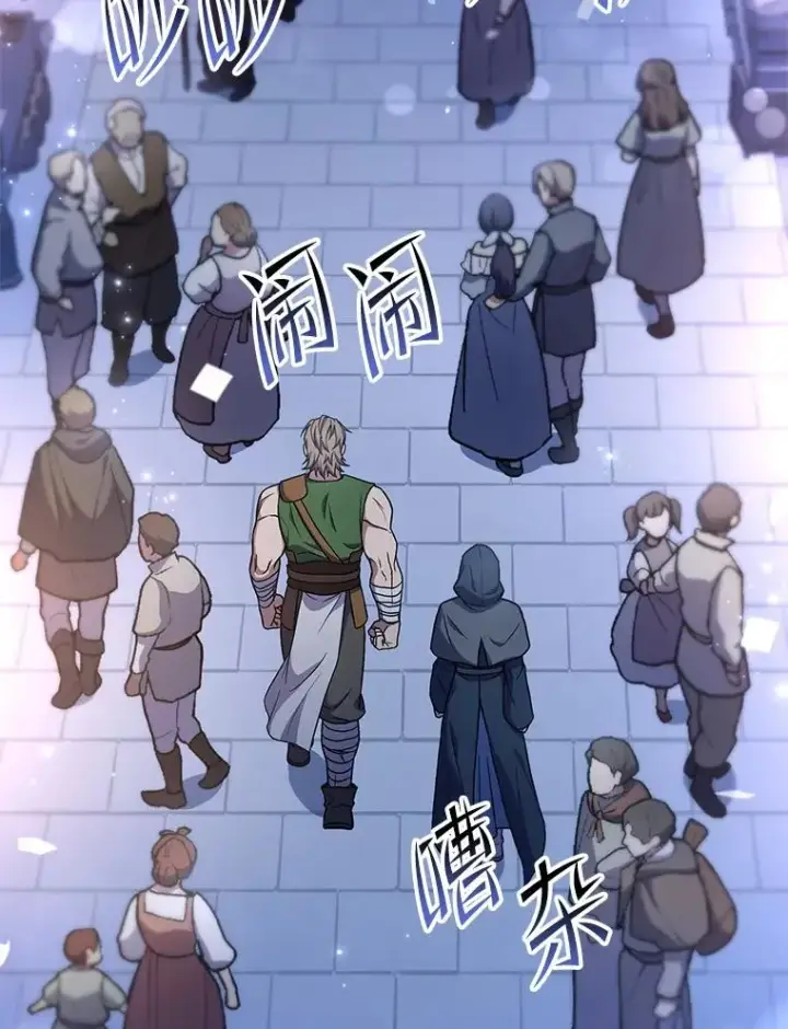 漫画《史诗级枪骑士再临》69.抽签会场第43张图