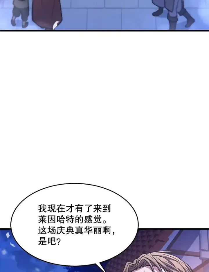 漫画《史诗级枪骑士再临》69.抽签会场第44张图