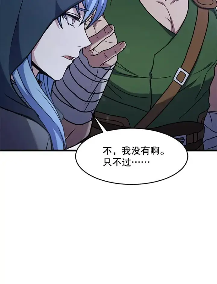 漫画《史诗级枪骑士再临》69.抽签会场第47张图