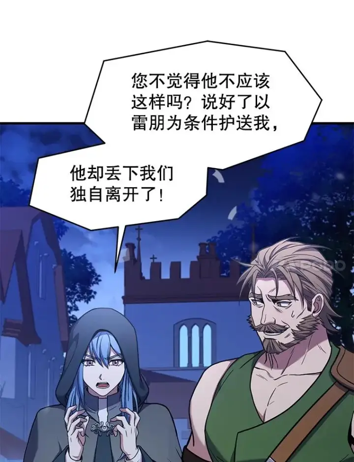 漫画《史诗级枪骑士再临》69.抽签会场第48张图