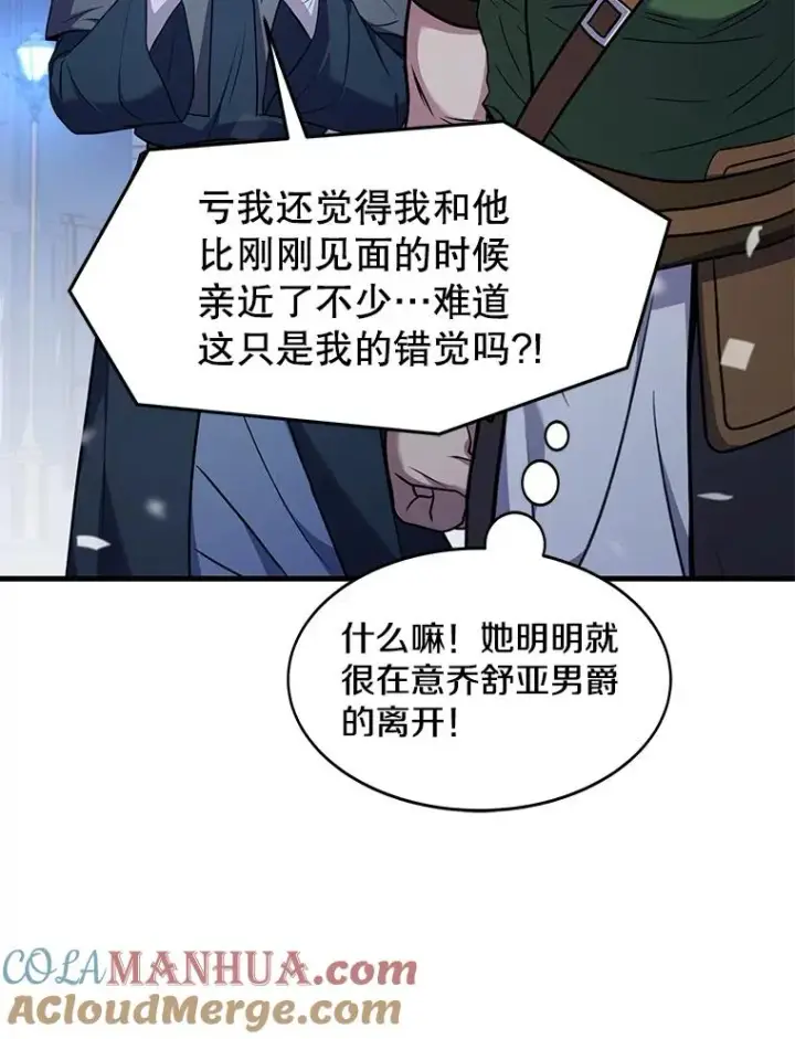 漫画《史诗级枪骑士再临》69.抽签会场第49张图