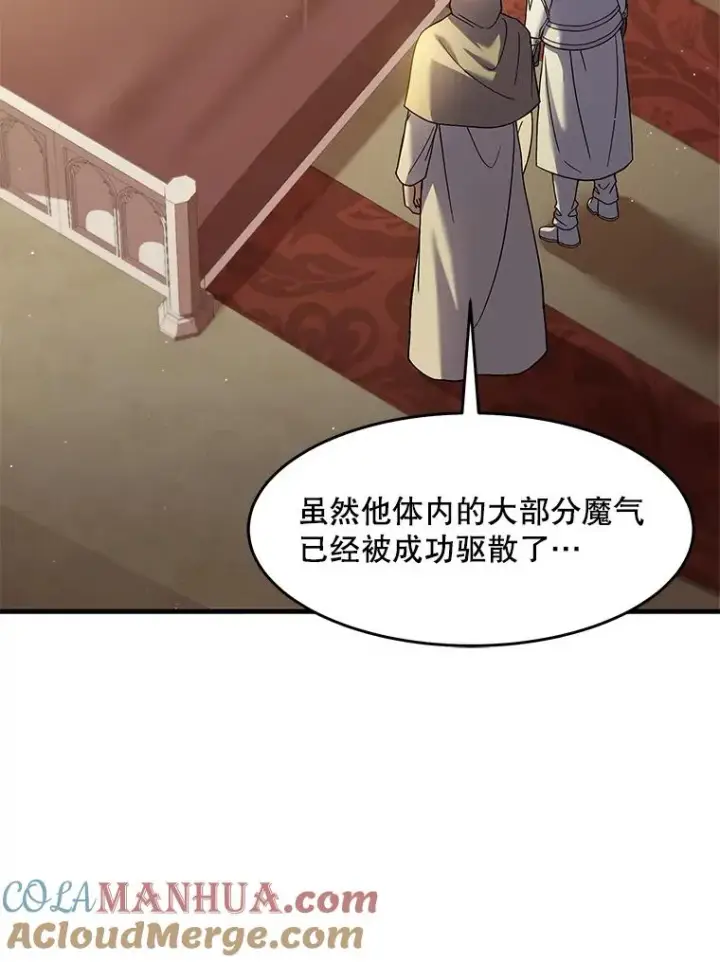 漫画《史诗级枪骑士再临》69.抽签会场第5张图