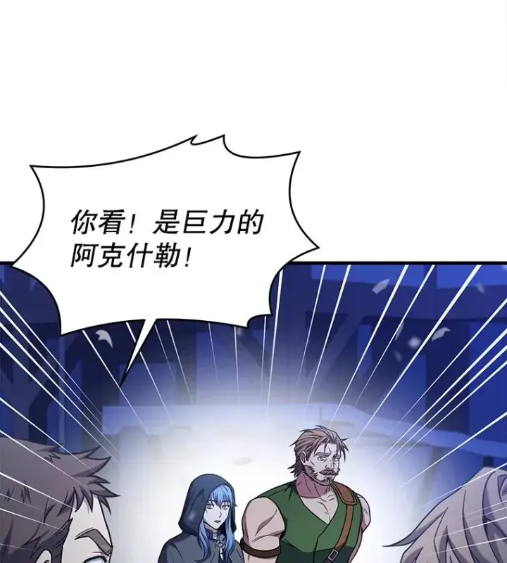 漫画《史诗级枪骑士再临》69.抽签会场第50张图