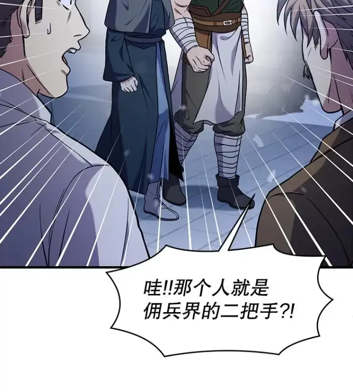 漫画《史诗级枪骑士再临》69.抽签会场第51张图