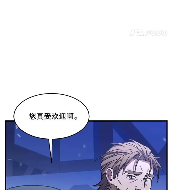 漫画《史诗级枪骑士再临》69.抽签会场第52张图