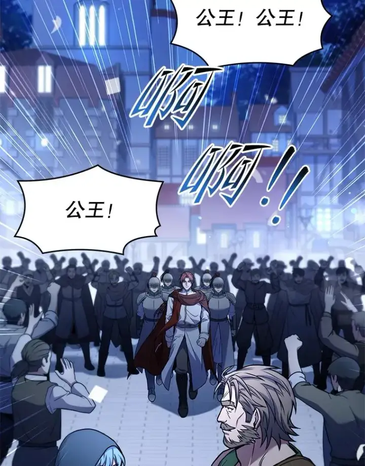 漫画《史诗级枪骑士再临》69.抽签会场第56张图