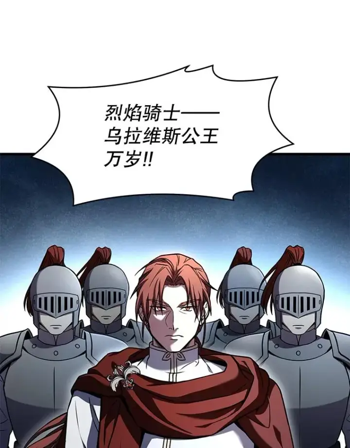 漫画《史诗级枪骑士再临》69.抽签会场第58张图