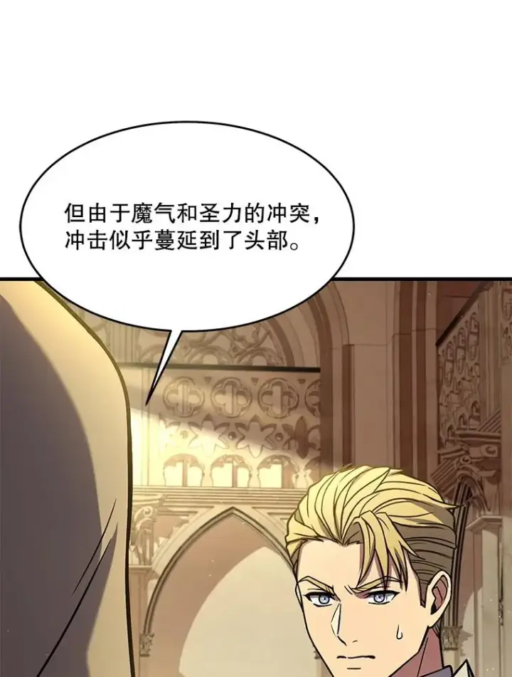漫画《史诗级枪骑士再临》69.抽签会场第6张图