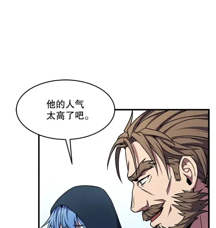 漫画《史诗级枪骑士再临》69.抽签会场第60张图