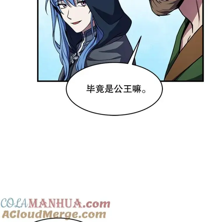 漫画《史诗级枪骑士再临》69.抽签会场第61张图