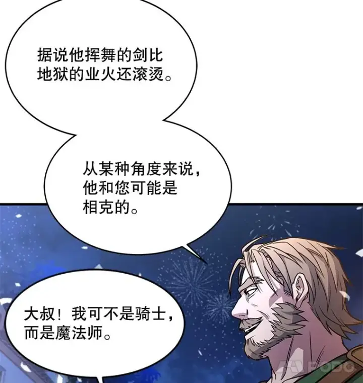 漫画《史诗级枪骑士再临》69.抽签会场第62张图