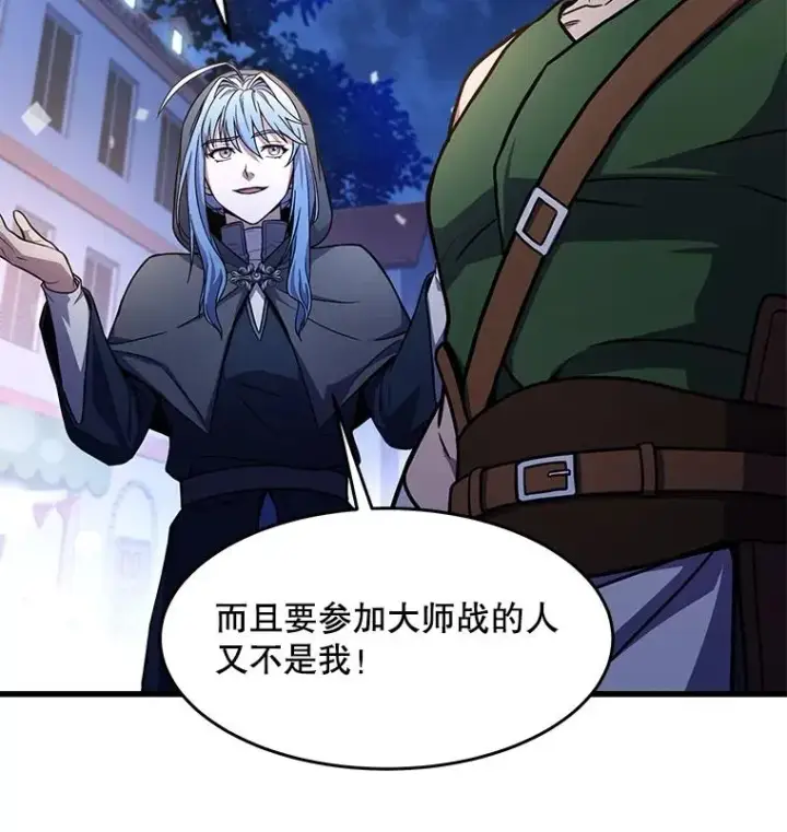 漫画《史诗级枪骑士再临》69.抽签会场第63张图