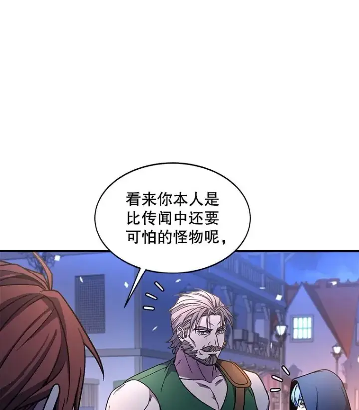 漫画《史诗级枪骑士再临》69.抽签会场第64张图