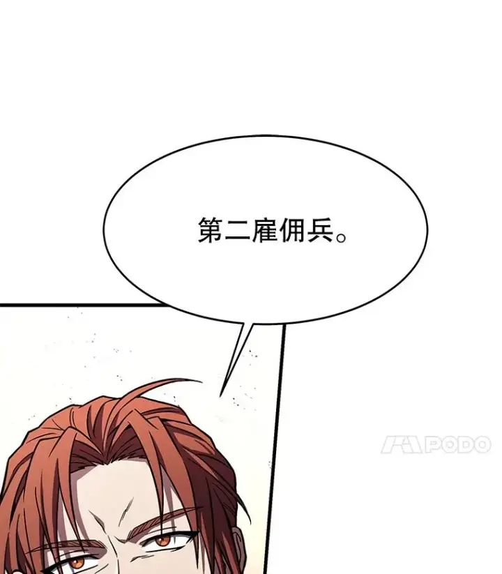 漫画《史诗级枪骑士再临》69.抽签会场第66张图