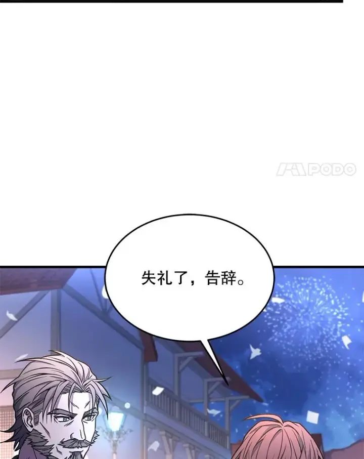 漫画《史诗级枪骑士再临》69.抽签会场第70张图
