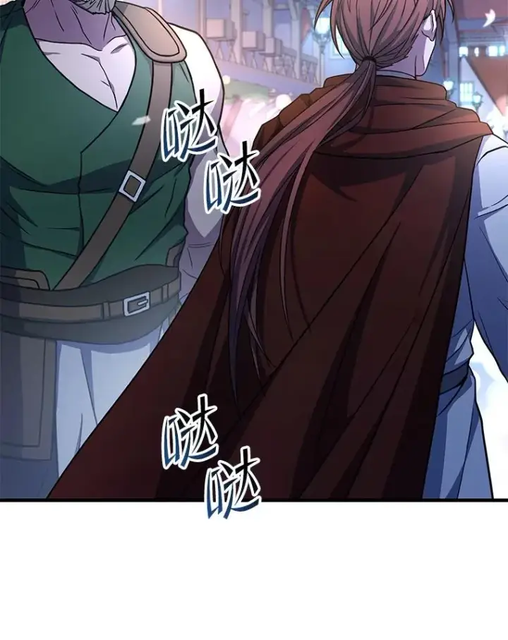漫画《史诗级枪骑士再临》69.抽签会场第71张图
