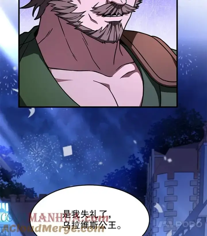 漫画《史诗级枪骑士再临》69.抽签会场第73张图